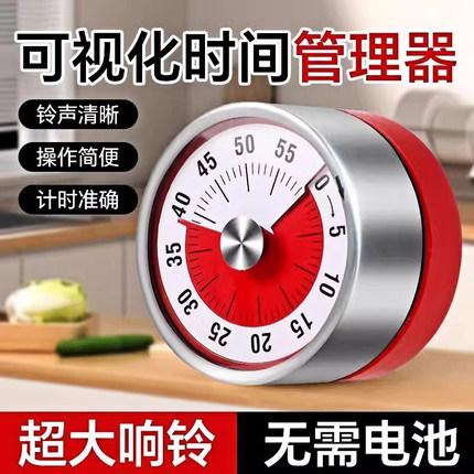 德国可视化计时器厨房机械定时学习儿童提醒器磁吸式烹饪秒表闹钟