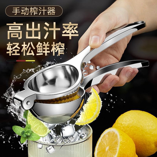 不锈钢手动榨汁器挤柠檬压汁神器家用榨汁器榨汁器手压橙子压汁器