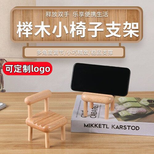 创意懒人实木手机支架