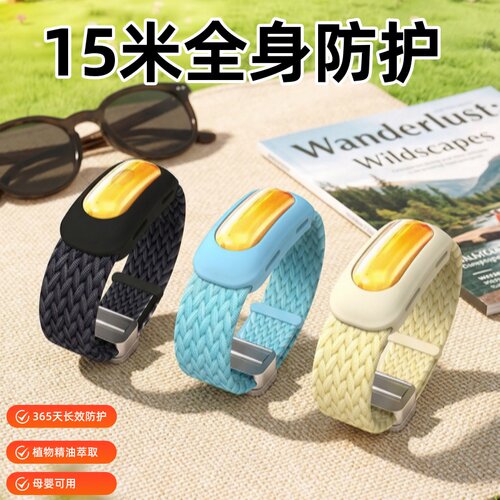 磁吸驱蚊防蚊手环防护神器户外随身2026新款成人儿童婴儿专用手环