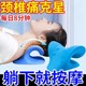 颈椎按摩器脖子矫正器富贵包枕头c型牵引腰部背部颈部撑生理肩颈