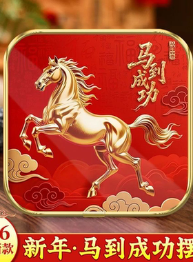 【马到成功】新年马到成功紫气东来吉祥摆台玄关卧室电视柜装饰画