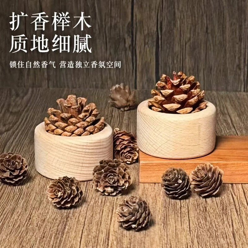 松果扩香木摆件精油家用创意车载拓香器卧室办公室松果无火香薰
