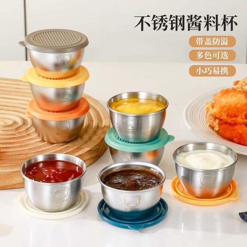 新款不锈钢迷你酱汁杯带盖家用番茄沙拉酱料盒便携户外调味蘸料碟