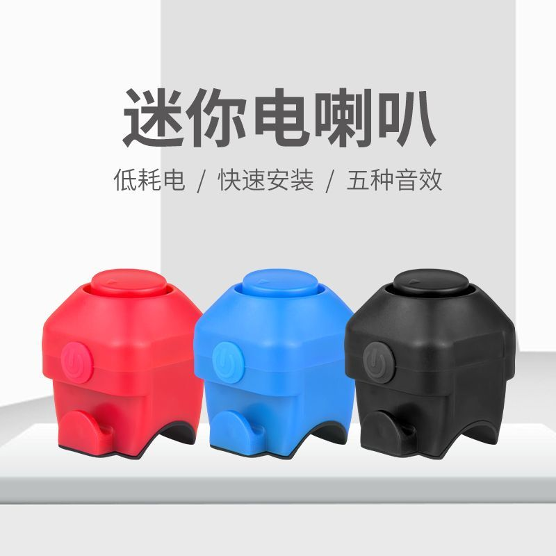 自行车电喇叭超大声喇叭电动车摩托车隐藏式电铃铛骑行配件免接线