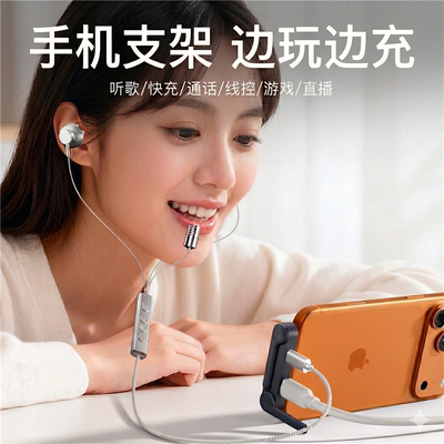 折叠手机支架边玩边充Type-C耳机转接头多功能支架听歌通话游戏