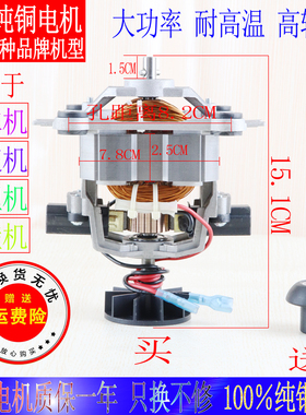 方奈优品FN-800破壁养生机豆浆机料理机沙冰机纯铜电机马达配件