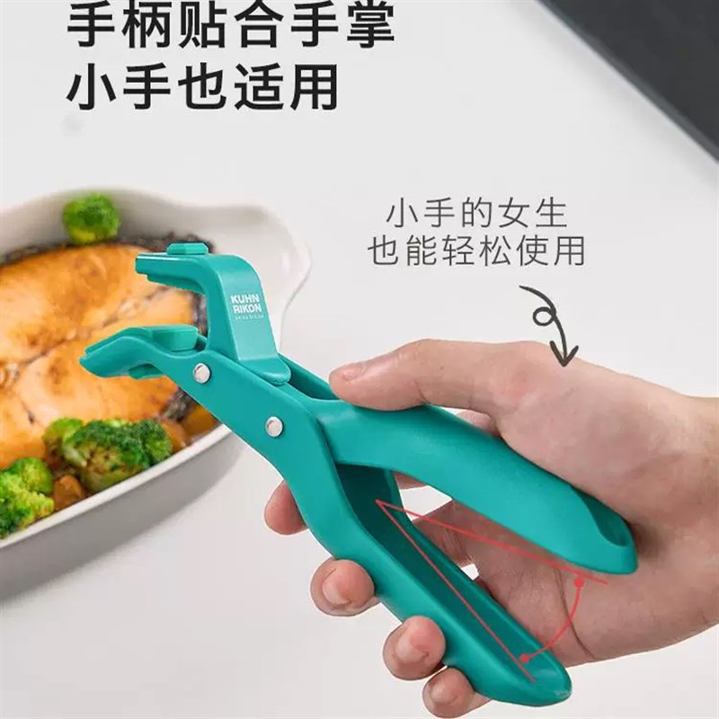 瑞士力康防烫夹取盘取碗夹厨房耐高温硅胶防滑夹菜盘烤盘蒸锅夹