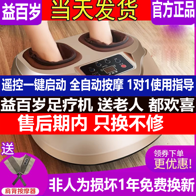 益百岁智能足疗机多功能电动足底揉捏按摩器官方正品电视同款