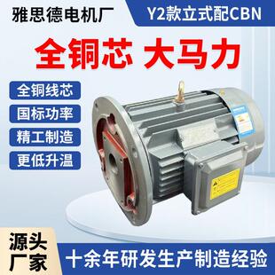 三相电动机2.2/3/4/5.5/7.5W液压马达CBN齿轮泵升降平台电机