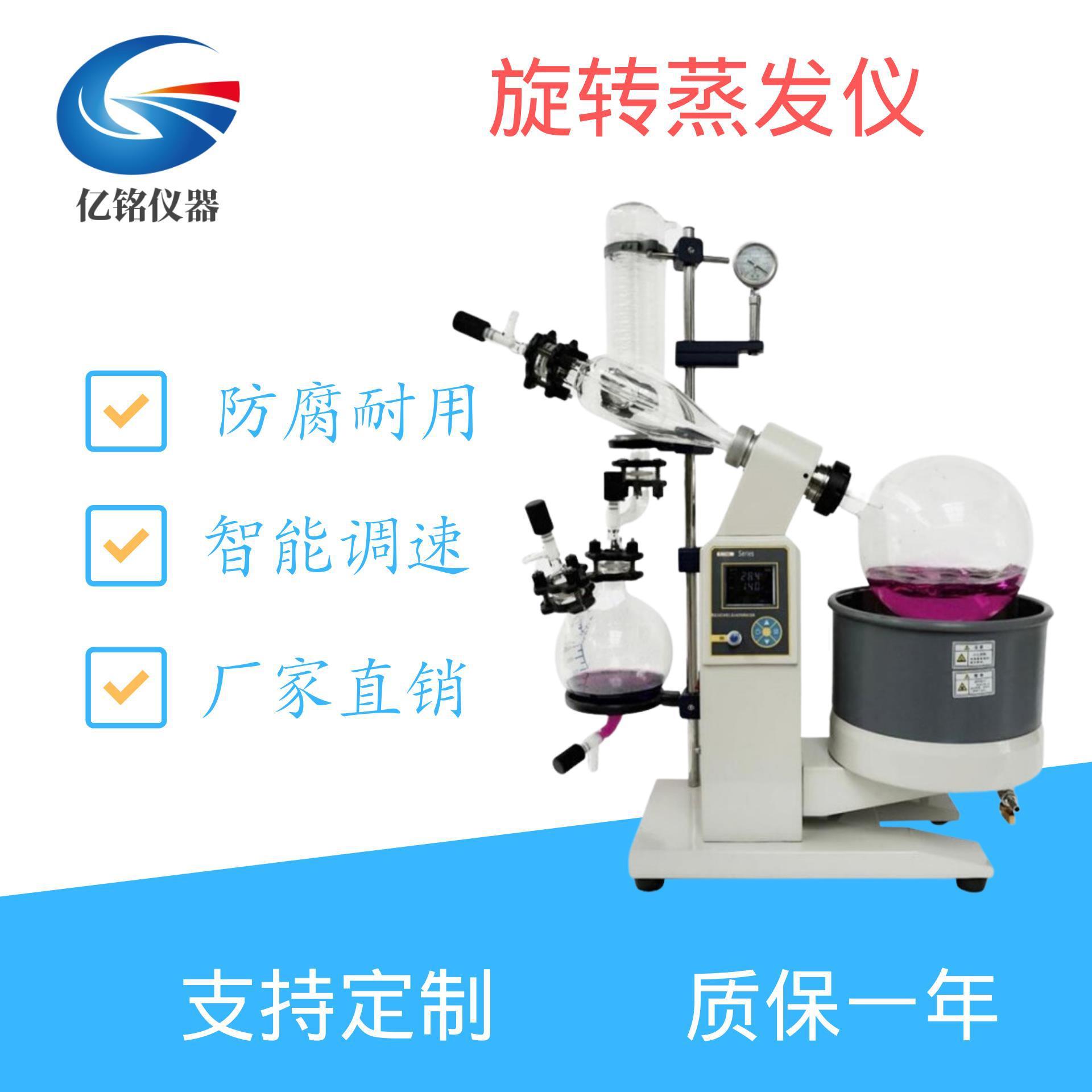 R1006变频旋转蒸发仪6L实验室浓缩提纯结晶自动升降蒸发器
