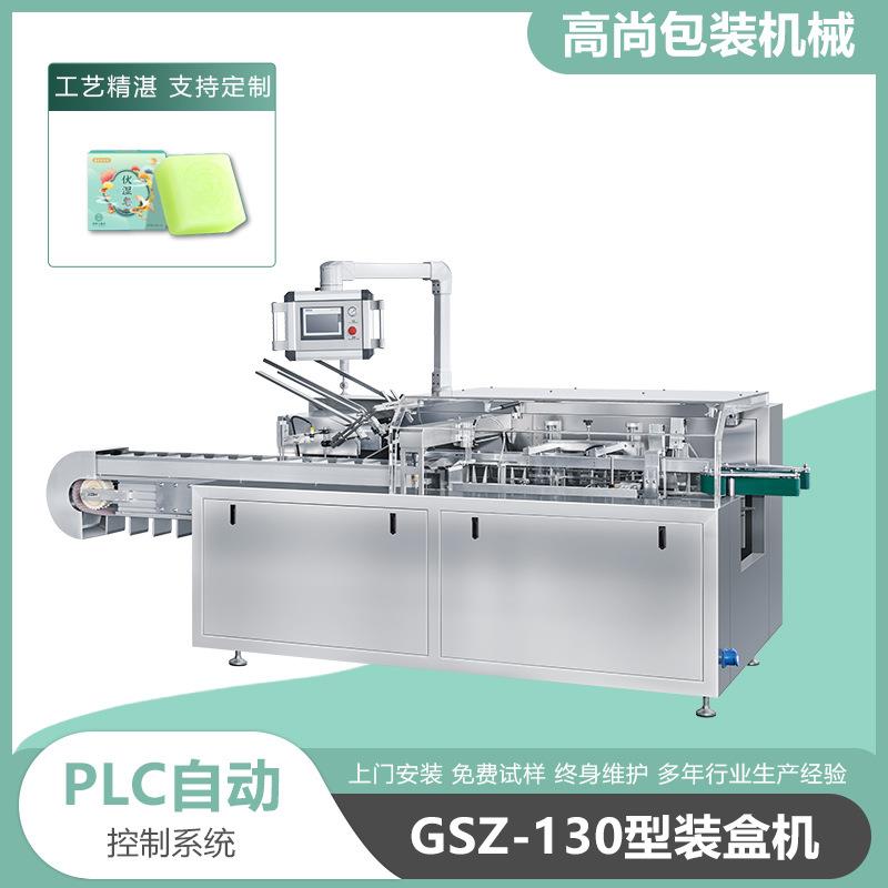 源头厂家直销香皂全自动装盒机多功能装盒机日用品高速包装机