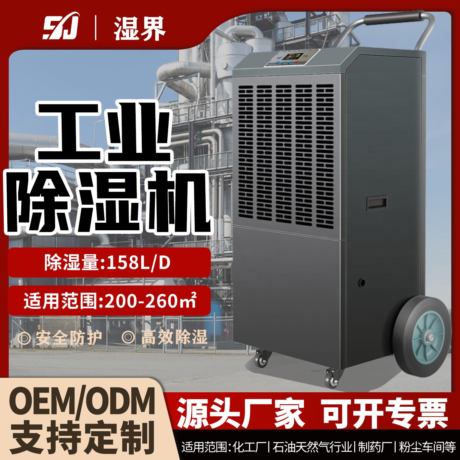 手推款除湿机便携移动大轮毂直排仓库回南天梅雨季地下室除湿机