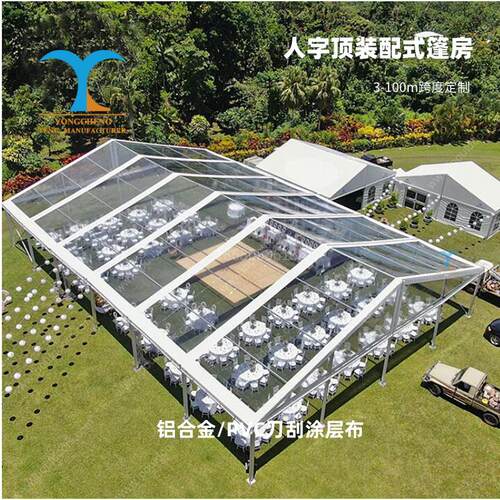 户外欧式铝合金篷房360度全景透明篷布活动帐篷广州厂家供应