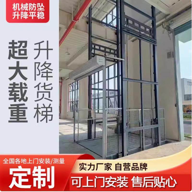 导轨式升降机工业货梯货物举提升机大吨位仓库货梯液压升降货梯,五金/工具,升降台,淘宝优惠券,粉丝福利购,淘宝优惠卷