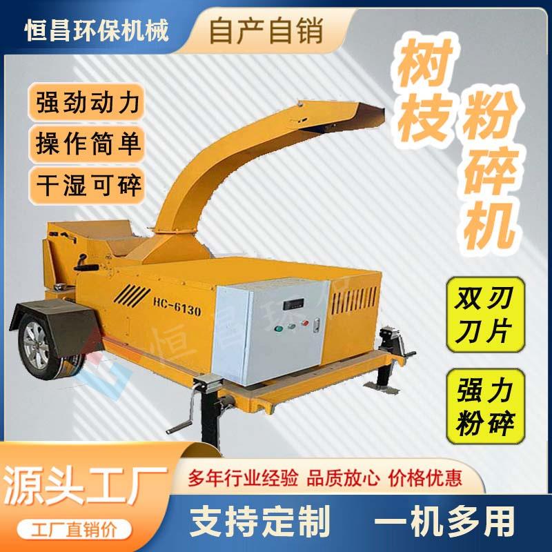 汽油碎枝机树枝果树玉米秸秆树木粉碎机小型卧式碎木机智能进料