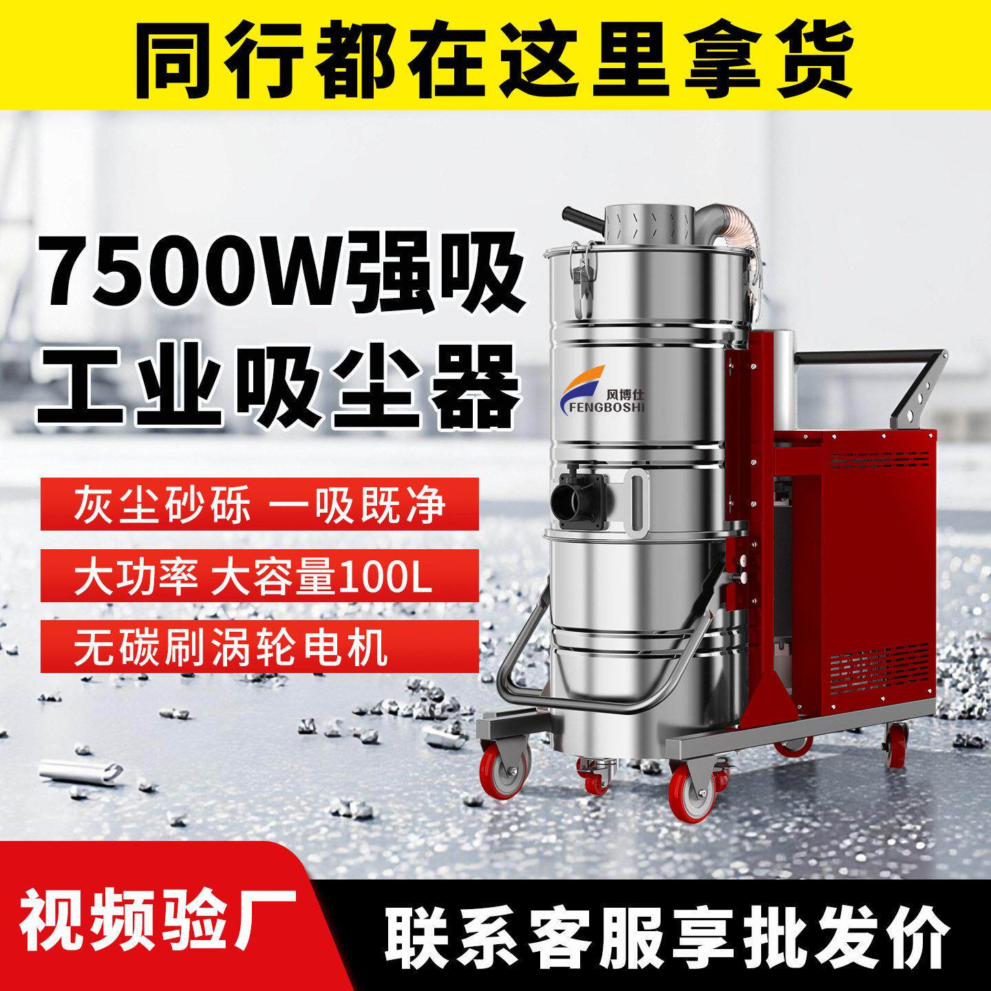 38风博仕380V大功率耐温工业级吸尘器锅炉厂吸温粉尘煤炭灰