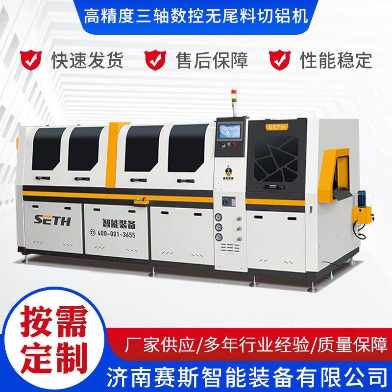 工业铝型材全自动数控550切铝机电机壳撒热器铝材无尾料切割机,五金/工具,机床,淘宝优惠券,粉丝福利购,淘宝优惠卷