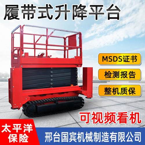 18米自行走式高空作业升降平台车电动行走剪叉式升降机牵引式车载