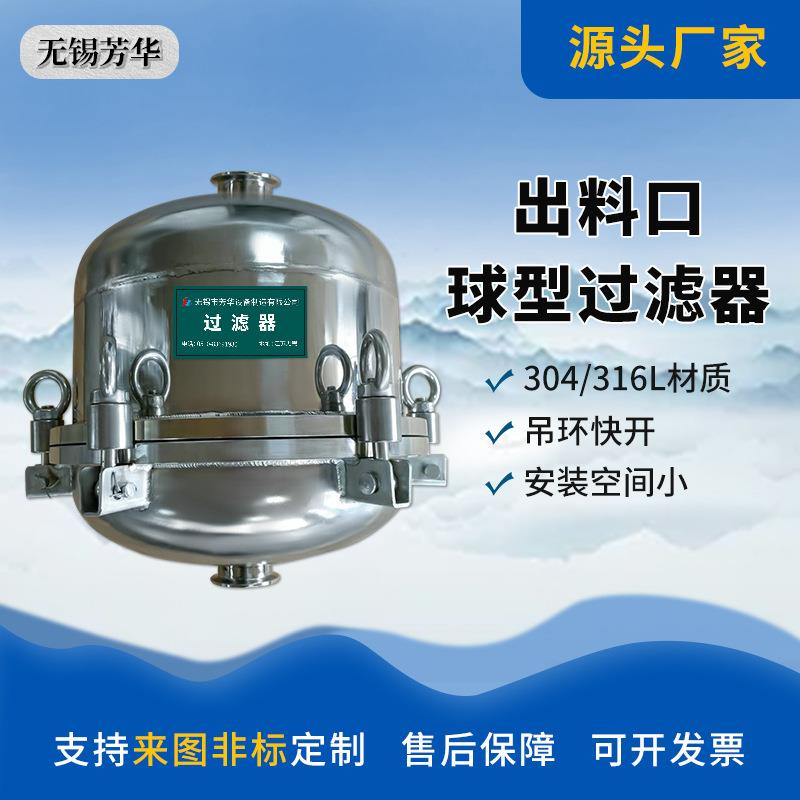 厂家销售快装球型净水器过滤器304不锈钢滤网管道