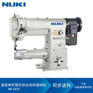 NK-341D直驱高头车大嘴同步大旋梭脚垫箱包手袋厚料包边单针缝纫