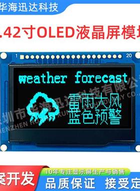 .寸OLED模组针IC通讯协议SSD驱动屏蓝色PCB绿光款