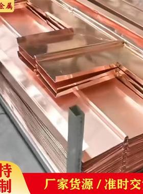 紫铜止水铜片止水带TM铜止水MUV弧形紫铜复合铜止水片直供