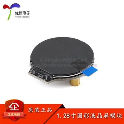 .寸圆形彩色TFT显示屏模块GCA驱动IPSLCD液晶屏模块