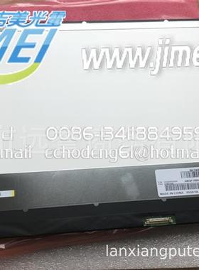 全新寸超高清IPSLED*笔记本电脑液晶屏幕NVFH