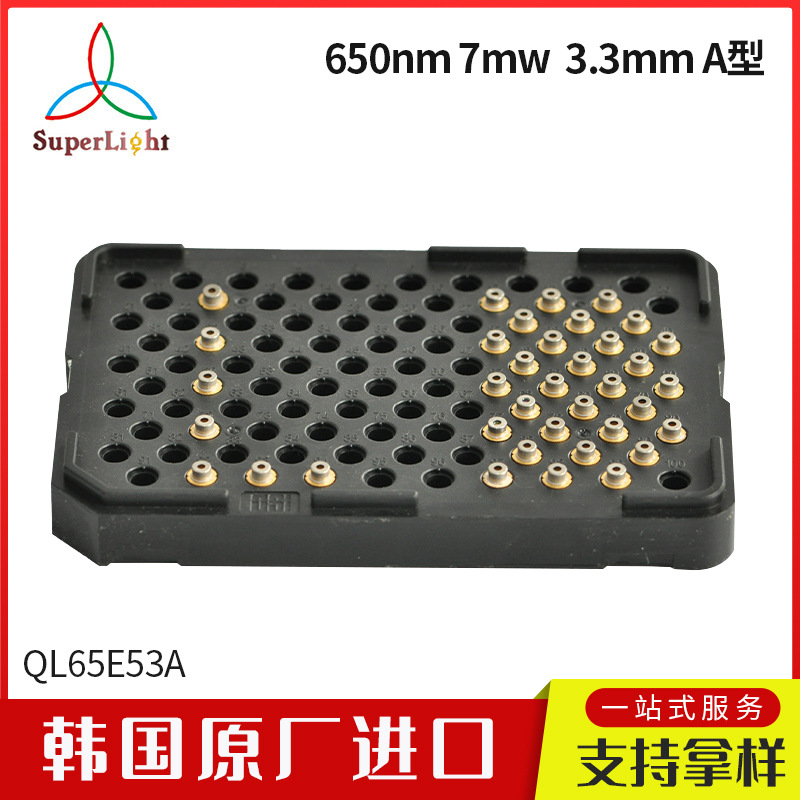 韩国QSI 红色激光二极管 650nm  7mw 3.3封装 种类多 用途广
