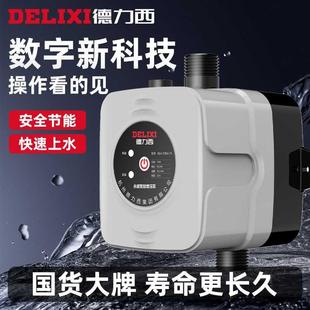 太阳能家用增压大功率压增压泵 德力西家用增压水泵洗澡全自动新款