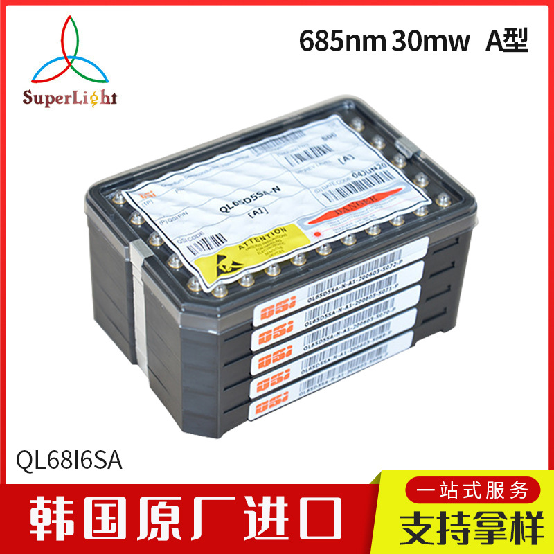 红色激光二极管 韩国QSI 685nm 30mw QL68I6SX 质量保障
