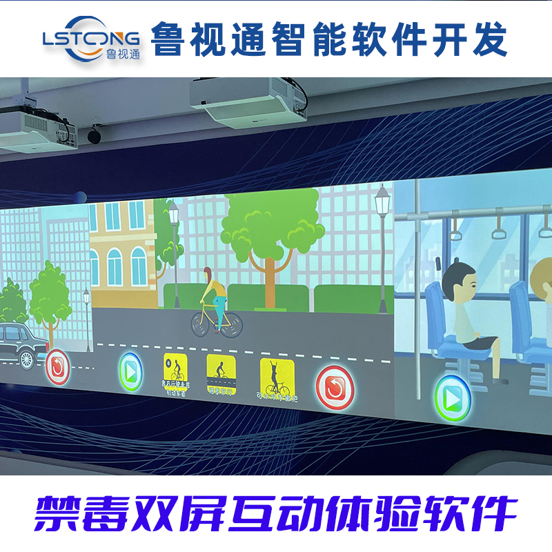 触摸墙互动投影展厅体感雷达感应