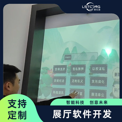 互动装置触摸地图感应播放软件