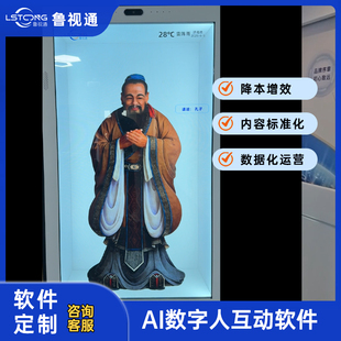 AI数字人数字分身一键生成虚拟教师数字员工数字员工互动软件