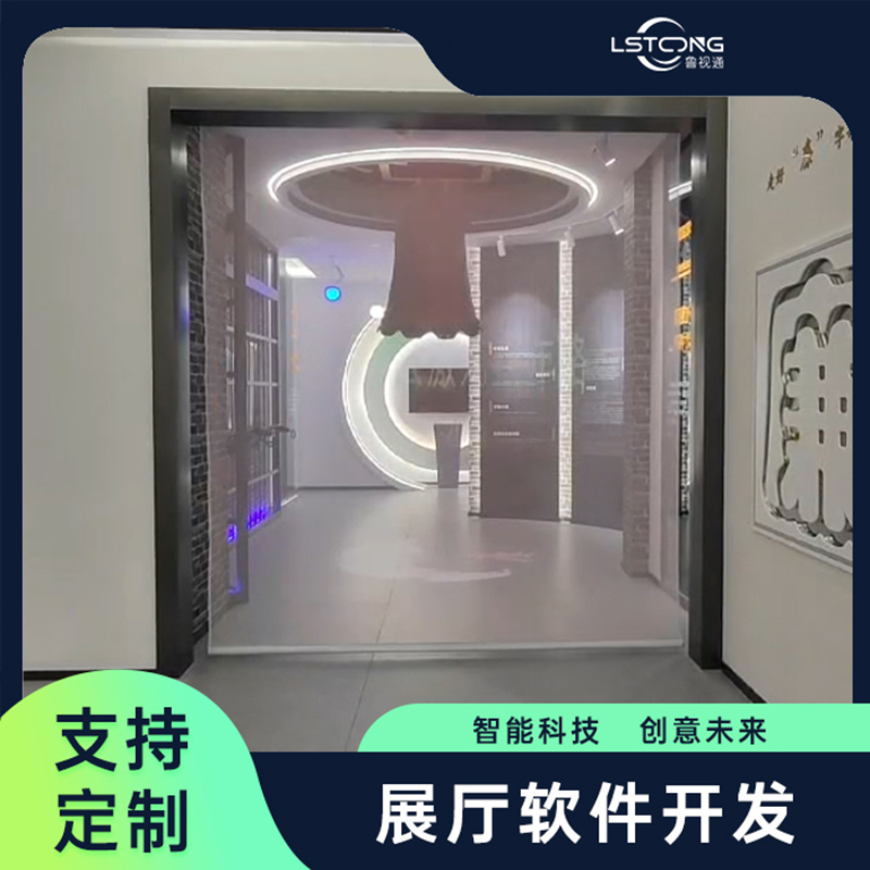 沉浸式投影纱幕互动投影融合软件