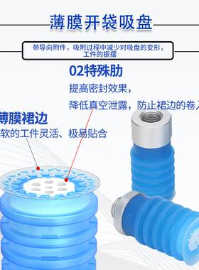 气动机械手开袋真空吸盘工业ZPP-20/0JT5SF吸薄膜包装PE袋吸嘴