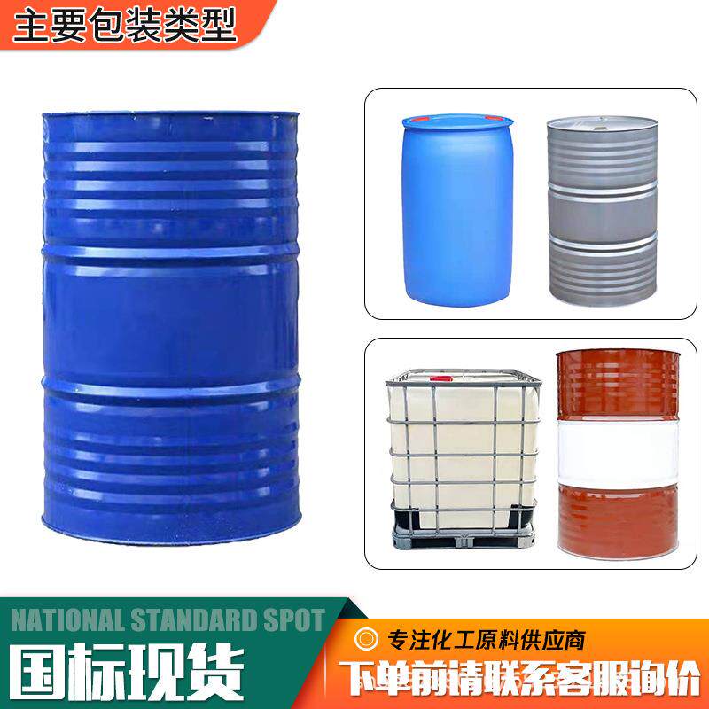 现货泰国泰华三棵树天然乳胶黄春发白乳胶床垫枕头原料天然胶乳