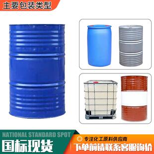 现货泰国泰华三棵树天然乳胶黄春发白乳胶床垫枕头原料天然胶乳