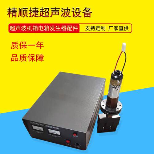 20K2000W超声波系统18K15K3200W超声波换能器平面口罩机模具