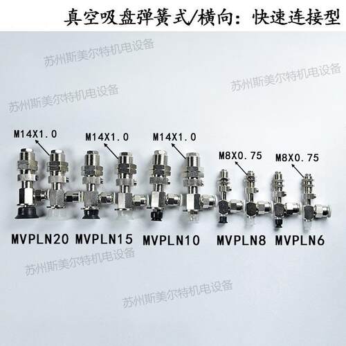 真空吸盘支架杆机械手金具MVPLN6/8/10/20强力吸嘴机械手自动化配