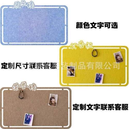 毛毡留言板备忘录展示板幼儿园装饰自粘照片墙ins风免打孔