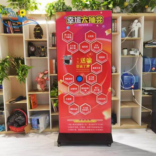 幸运转盘周年庆开业活动道具抖音扫码互动营销机摇奖机网红抽奖机