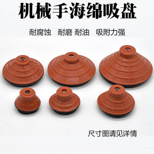 真空无痕吸盘海绵机械手配件强力硅胶气动单层强力吸嘴气动GK-5