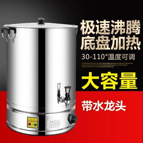 烧水壶大容量升不锈钢电热烧水桶带龙头奶茶食堂商用保温开水桶