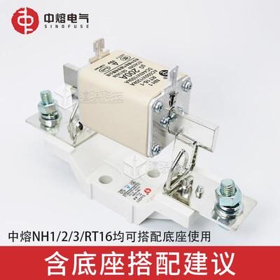 西安熔断器NHRT-刀型低压熔断器底座VV直流熔断器