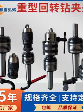 车床尾座莫氏锥柄MTMT镶钻夹头转动回转活动顶针配带钻夹头