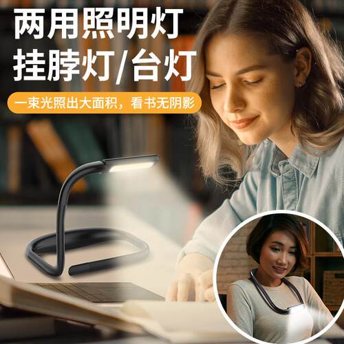 跨境热卖创意防水usb小夜灯挂脖阅读充电款台灯充插两用一件起批