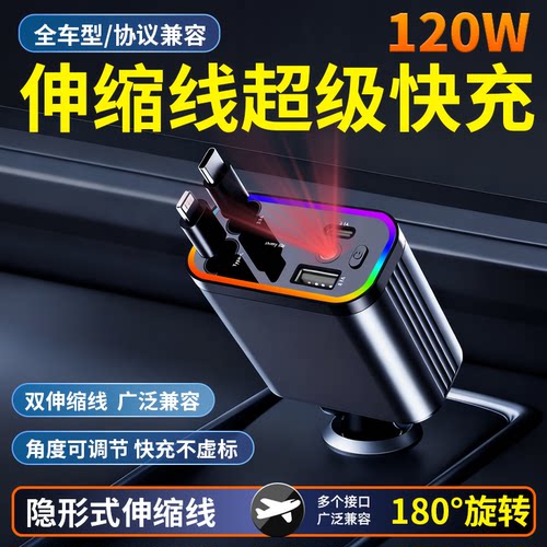 讯姆车载充电器120W超级快充