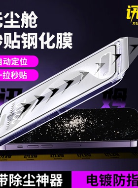 讯姆大猩猩钢化膜适用iPhone17promax手机膜新款苹果16pro全屏覆盖保护膜15pm防爆防摔14全屏覆盖plus保护13